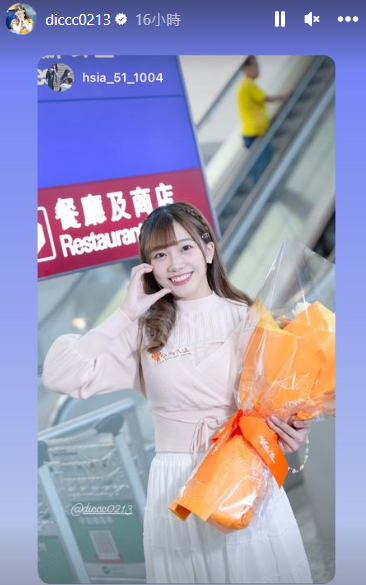 冼迪琦轉載IG靚相。(冼迪琦IG)