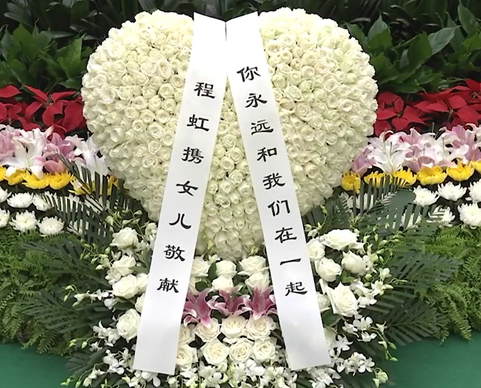 李克強遺體在八寶山革命公墓火化,習近平等領導人前往八寶山送別。(央視截圖)