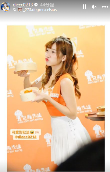 冼迪琦與岩布仙尼同場(冼迪琦IG)