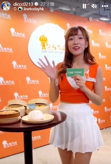 冼迪琦與岩布仙尼同場(冼迪琦IG)