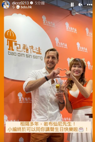 冼迪琦與岩布仙尼同場(冼迪琦IG)