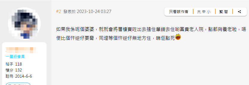 網上熱話丨6旬漢大鬧病房 逼9旬母改平安紙:層樓唔寫我名送你去老人院