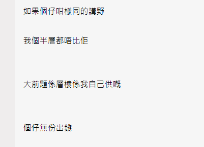 網上熱話丨6旬漢大鬧病房 逼9旬母改平安紙:層樓唔寫我名送你去老人院