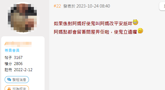 網上熱話丨6旬漢大鬧病房 逼9旬母改平安紙:層樓唔寫我名送你去老人院