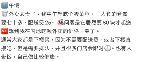 她表明是次想討論的是「生活習慣篇」。(圖片來源:小紅書)