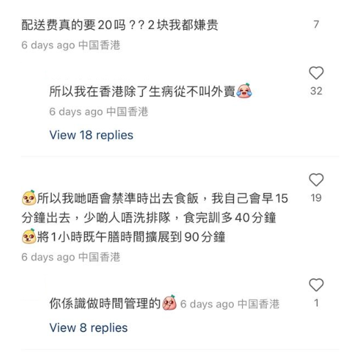 (圖片來源:小紅書)