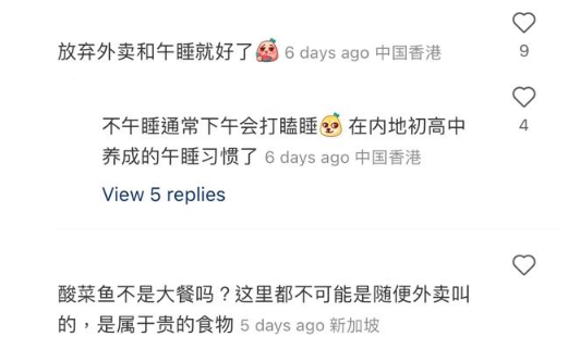 (圖片來源:小紅書)