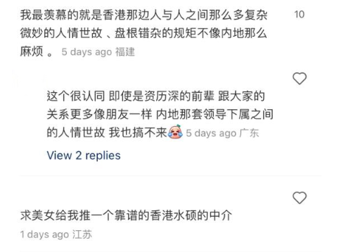 (圖片來源:小紅書)