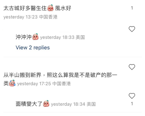 (圖片來源:小紅書)