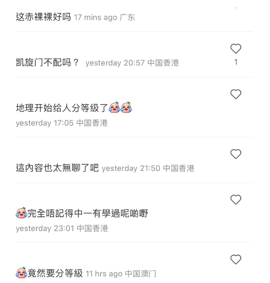 (圖片來源:小紅書)