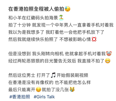 惟當她興高采烈地打卡時,卻驚揭身後有一位中年男子「一直拿著手機對著我」,正當她以為自己「想多了」的時候,對方卻未有收手,就連事主在自拍時亦堅持在身後高舉手機,令事主十分生氣。(圖片來源:小紅書)