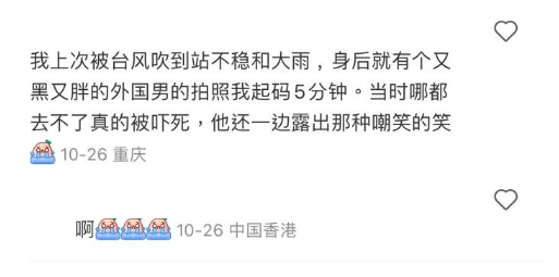 (圖片來源:小紅書)