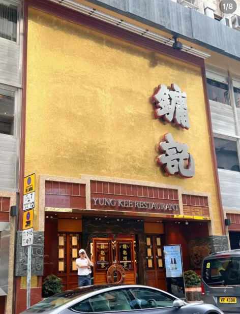 有心水清的網民就發現事主所幫襯的餐廳其實是位於中環的「鏞記酒家」。(圖片來源:小紅書)