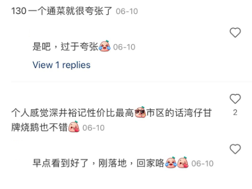 (圖片來源:小紅書)