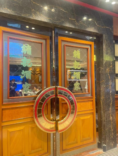 因此大批港人得知餐廳後即時唔驚訝,直指「鏞記? 那難怪了」。(圖片來源:小紅書)