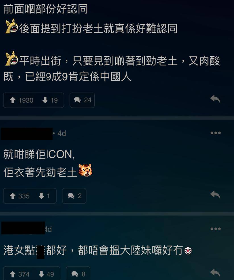 (圖片來源:LIHKG討論區截圖)