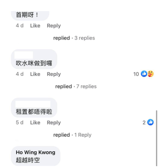 (圖片來源:Facebook@公屋討論區)