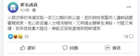 因此偶爾在社交平台或討論區看到有人分享自己成功上樓的話,大多數都會引來網民熱烈祝賀及希望能夠沾沾喜氣。(圖片來源:Facebook@香港公營房屋討論區)
