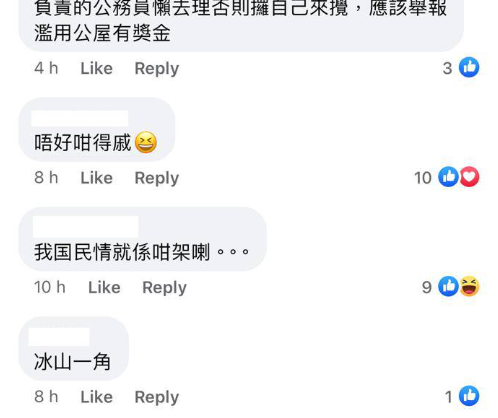 (圖片來源:Facebook@香港公營房屋討論區)