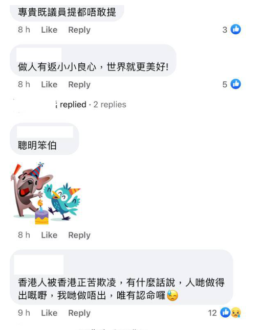 (圖片來源:Facebook@香港公營房屋討論區)