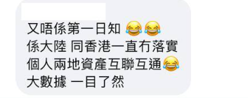 (圖片來源:Facebook@香港公營房屋討論區)