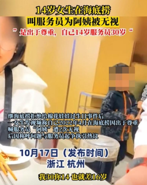 (圖片來源:抖音)