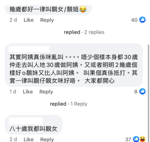 (圖片來源:Facebook@香港火鍋關注組)