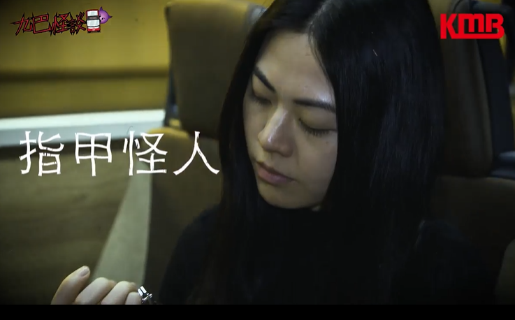 九巴曾於2019年上載影片「大數」幾種巴士上不遵守規矩的乘客,提醒市民不要在車廂中做出自私的舉動。片段以一名九巴道士尋找巴士上的各種「怪人」為主線,「怪人」包括有人剪指甲。