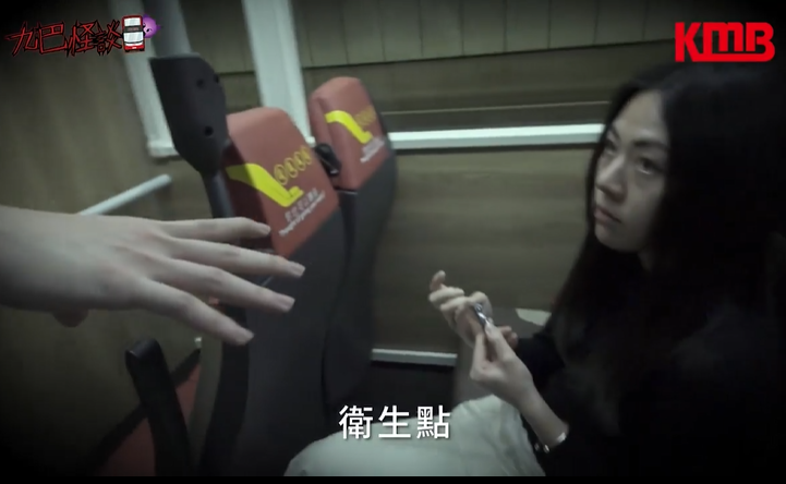 九巴曾於2019年上載影片「大數」幾種巴士上不遵守規矩的乘客,提醒市民不要在車廂中做出自私的舉動。片段以一名九巴道士尋找巴士上的各種「怪人」為主線,「怪人」包括有人剪指甲。