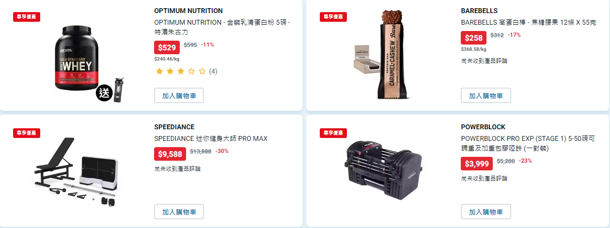 雙11優惠|DECATHLON網店低至65折