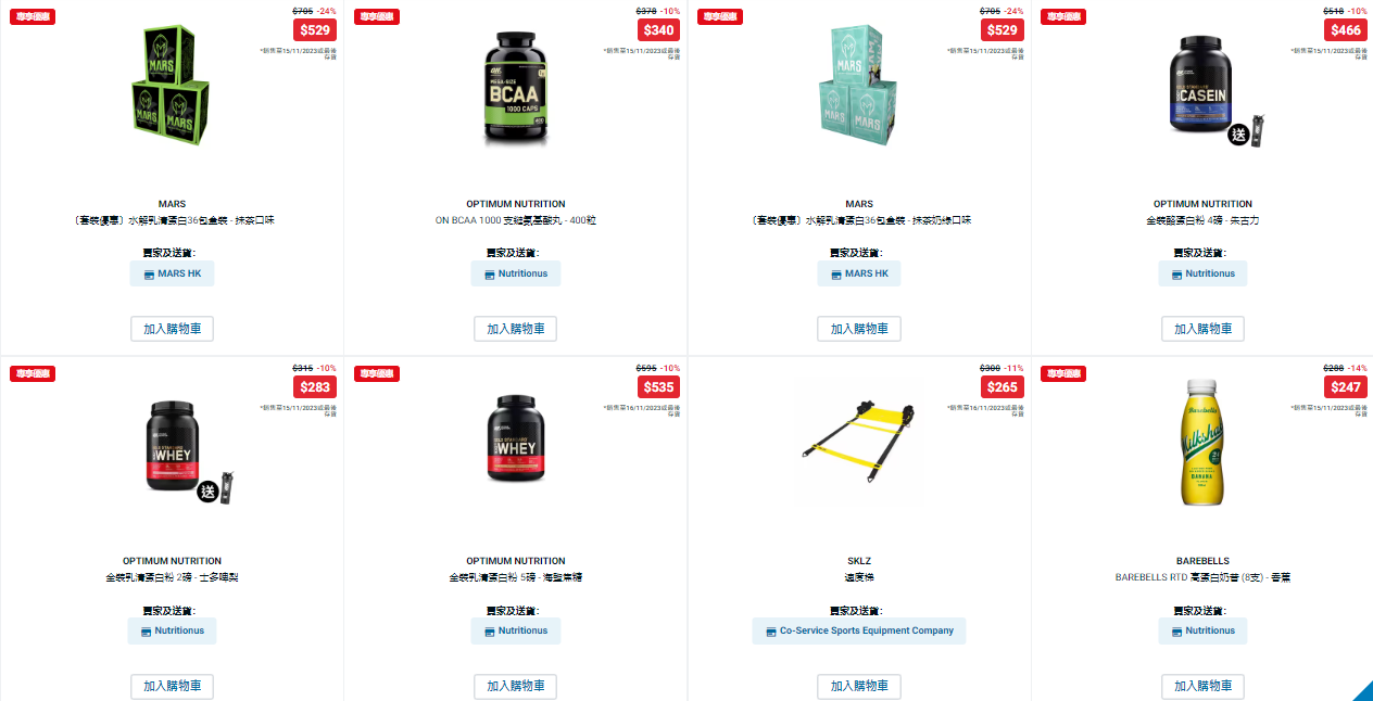 雙11優惠|DECATHLON網店低至65折