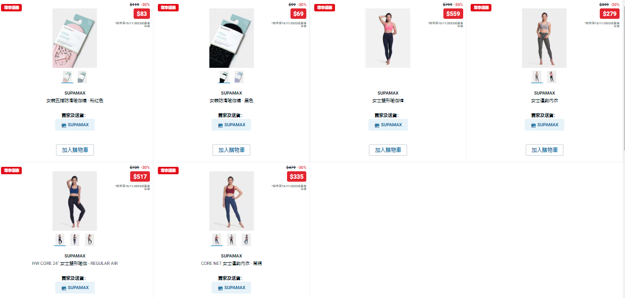 雙11優惠|DECATHLON網店低至65折