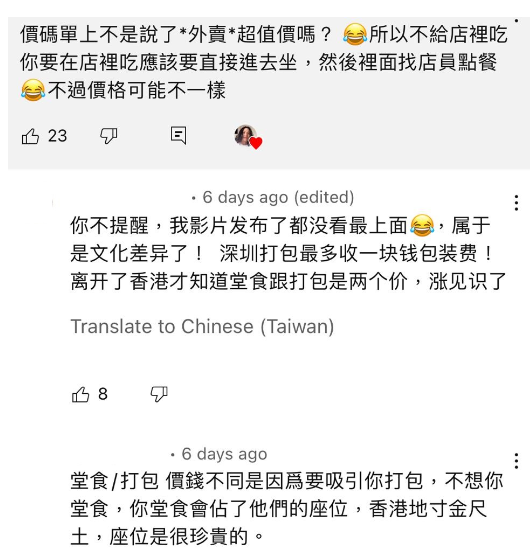 網民認為店鋪寫明外賣,沒有大問題(圖片來源:Facebook@香港兩餸飯關注組)