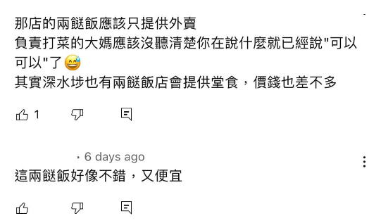 網民認為不少兩餸飯店提供堂食(圖片來源:Facebook@香港兩餸飯關注組)