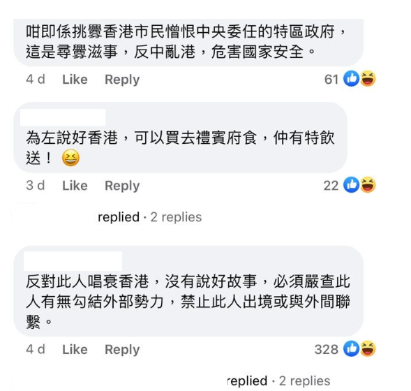 網民意見(圖片來源:Facebook@香港兩餸飯關注組)