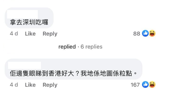 網民笑指香港不大(圖片來源:Facebook@香港兩餸飯關注組)