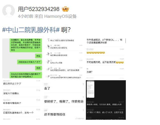社交平台有人發布消息稱,廣州中山大學附屬第二醫院(中山大學孫逸仙紀念醫院)一名專家教授的學生集體患癌,院方回應稱不實。