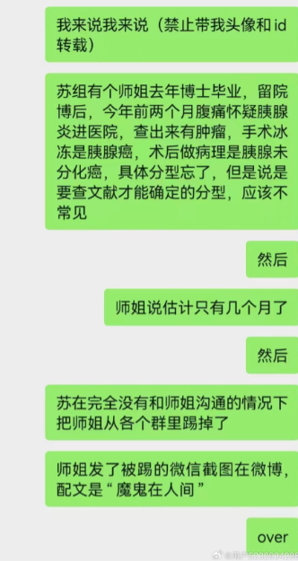 社交平台有人發布消息稱,廣州中山大學附屬第二醫院(中山大學孫逸仙紀念醫院)一名專家教授的學生集體患癌,院方回應稱不實。