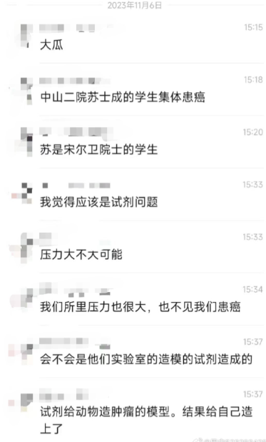 社交平台有人發布消息稱,廣州中山大學附屬第二醫院(中山大學孫逸仙紀念醫院)一名專家教授的學生集體患癌,院方回應稱不實。