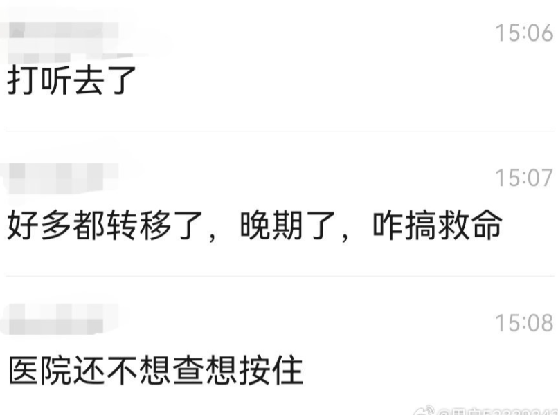 社交平台有人發布消息稱,廣州中山大學附屬第二醫院(中山大學孫逸仙紀念醫院)一名專家教授的學生集體患癌,院方回應稱不實。