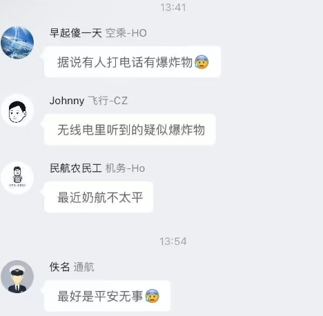 香港往南京航班突降揭陽 內媒:疑有人打電話稱有爆炸品 旅客安全