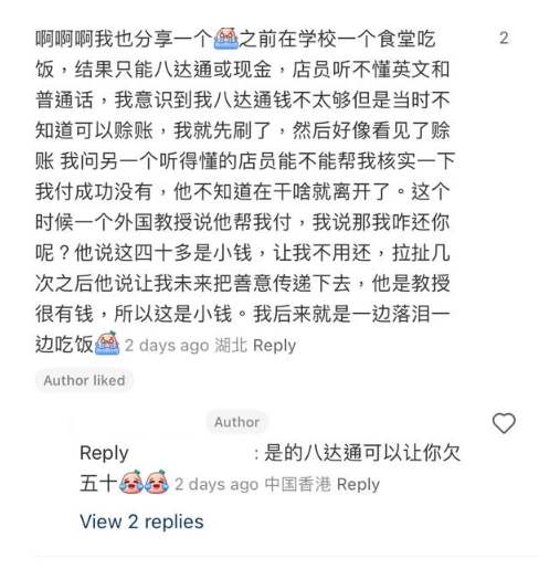 (圖片來源:小紅書)