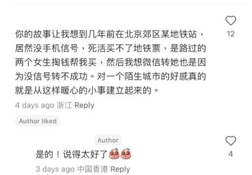 (圖片來源:小紅書)