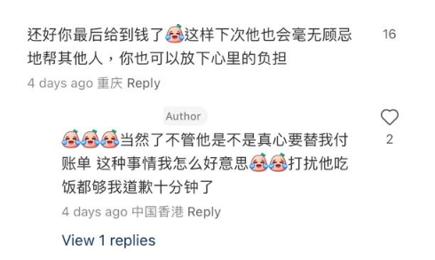 (圖片來源:小紅書)