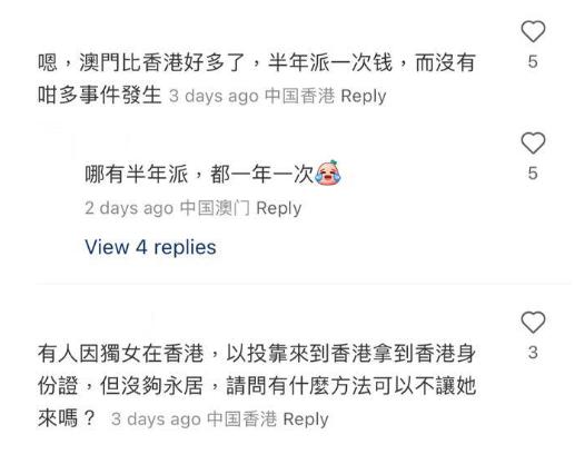 (圖片來源:小紅書)