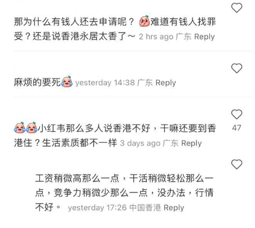 (圖片來源:小紅書)