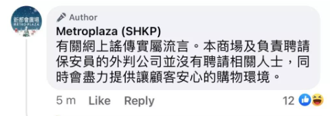 (圖片來源:Facebook@Metroplaza(SHKP))