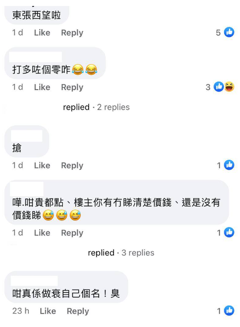 (圖片來源:Facebook@飲食黑店大全)