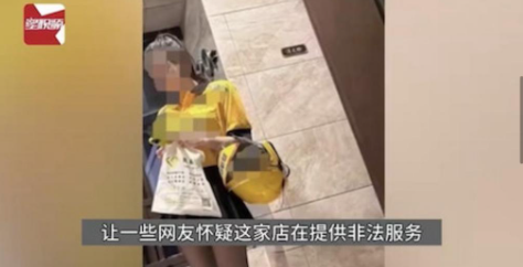 雖然這群美女外賣員仍然穿著外賣平台的制服上衣,但她們所送的外賣卻比起正常價錢貴將近100倍。(圖片來源:抖音)