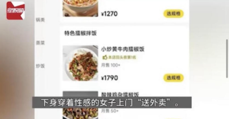 (圖片來源:抖音)